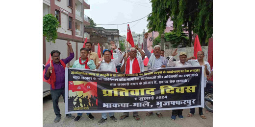 नए कानून को फौजदारी कानून बताते हुए माले का विरोध प्रदर्शन
